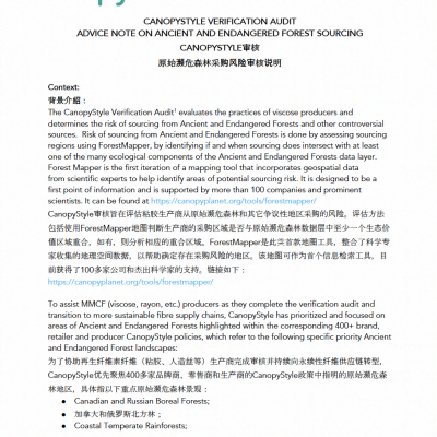 CANOPYSTYLE VERIFICATION AUDIT ADVICE NOTE ON ANCIENT AND ENDANGERED FOREST SOURCING